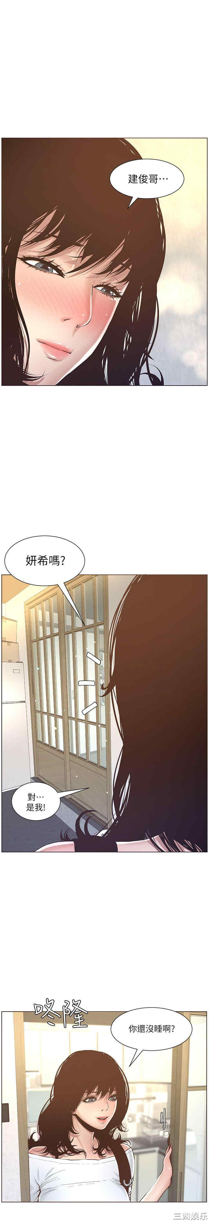 韩国漫画姐妹与继父韩漫_姐妹与继父-第一话在线免费阅读-韩国漫画-第42张图片