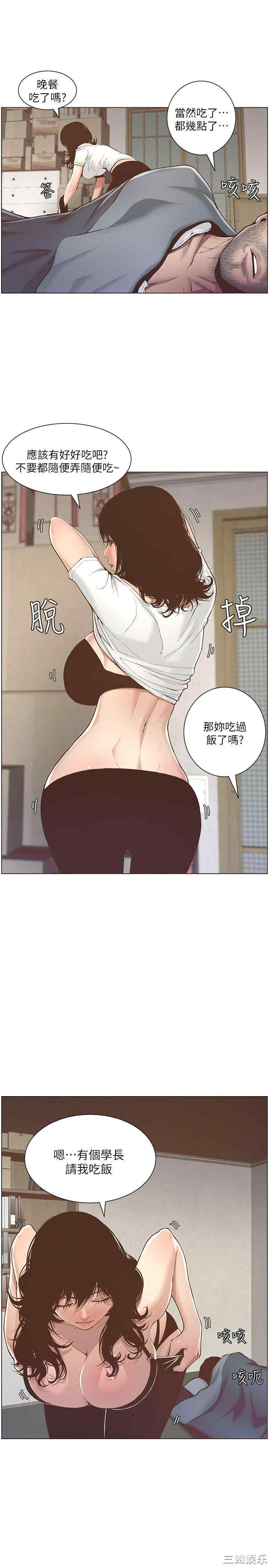 韩国漫画姐妹与继父韩漫_姐妹与继父-第一话在线免费阅读-韩国漫画-第44张图片