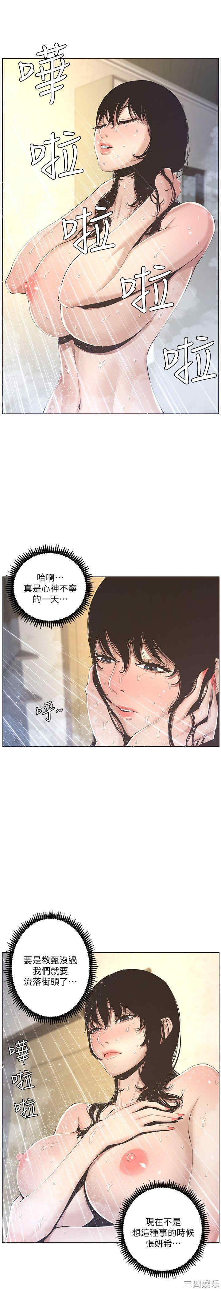 韩国漫画姐妹与继父韩漫_姐妹与继父-第2话在线免费阅读-韩国漫画-第5张图片