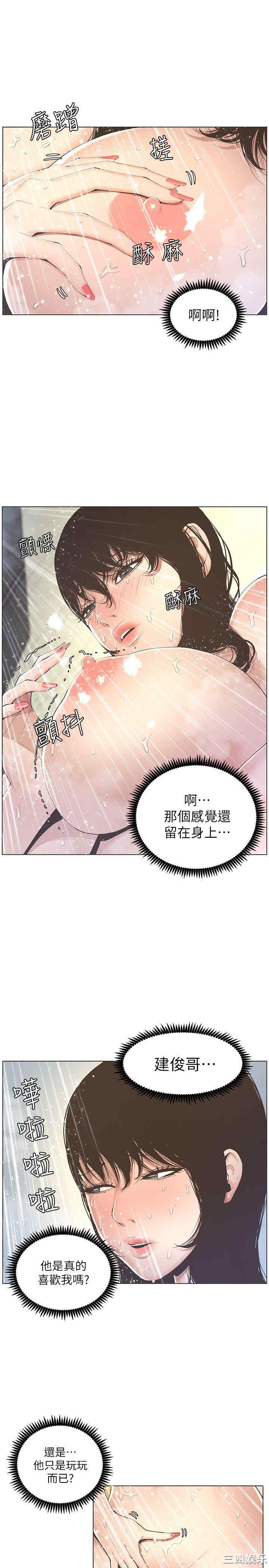 韩国漫画姐妹与继父韩漫_姐妹与继父-第2话在线免费阅读-韩国漫画-第6张图片