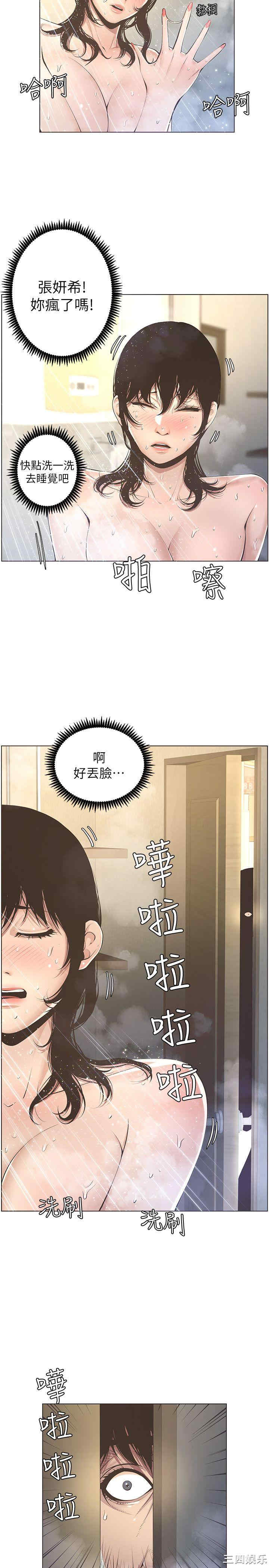 韩国漫画姐妹与继父韩漫_姐妹与继父-第2话在线免费阅读-韩国漫画-第10张图片