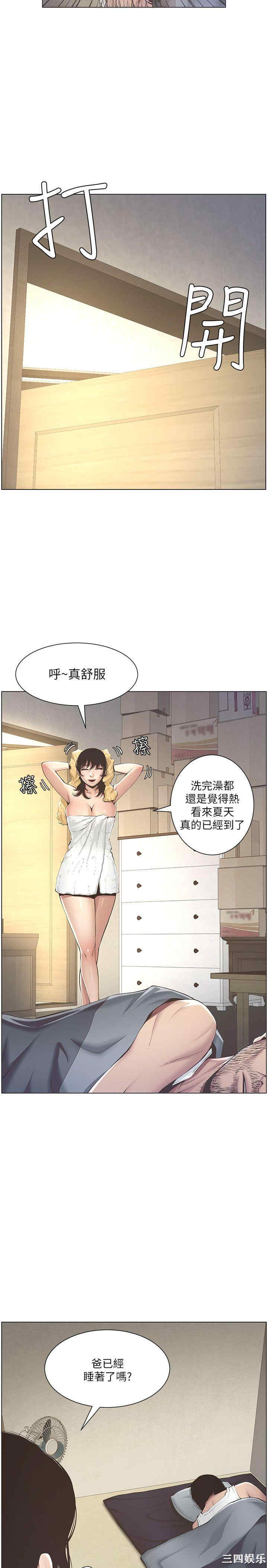 韩国漫画姐妹与继父韩漫_姐妹与继父-第2话在线免费阅读-韩国漫画-第11张图片