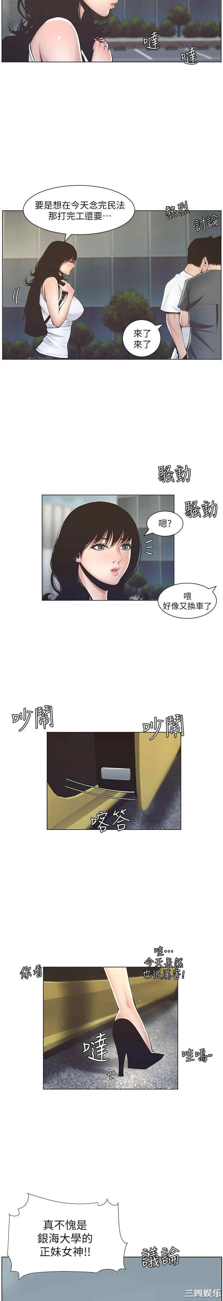 韩国漫画姐妹与继父韩漫_姐妹与继父-第2话在线免费阅读-韩国漫画-第26张图片