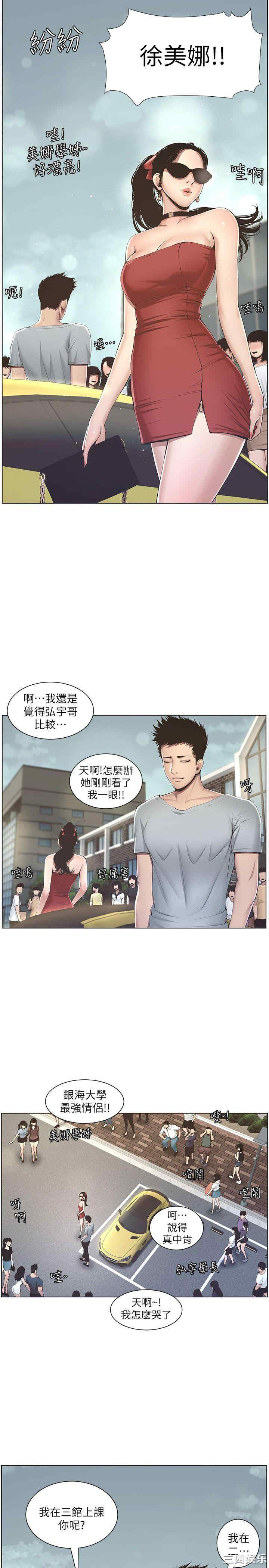 韩国漫画姐妹与继父韩漫_姐妹与继父-第2话在线免费阅读-韩国漫画-第27张图片