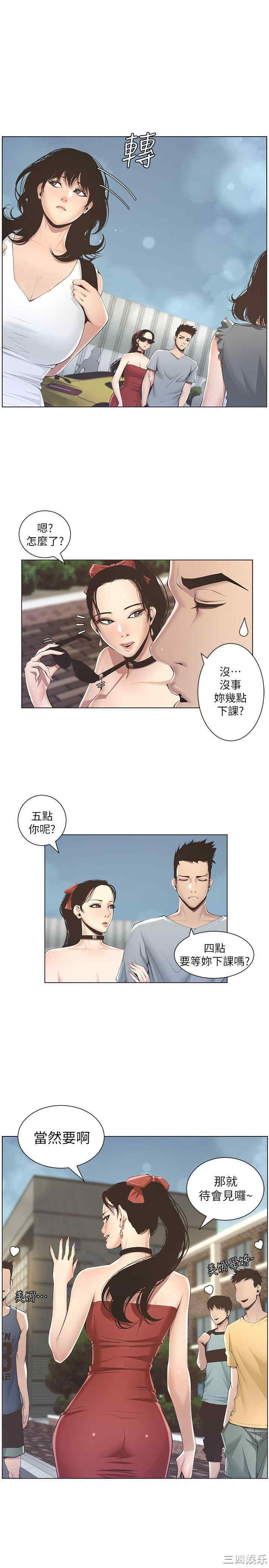 韩国漫画姐妹与继父韩漫_姐妹与继父-第2话在线免费阅读-韩国漫画-第29张图片