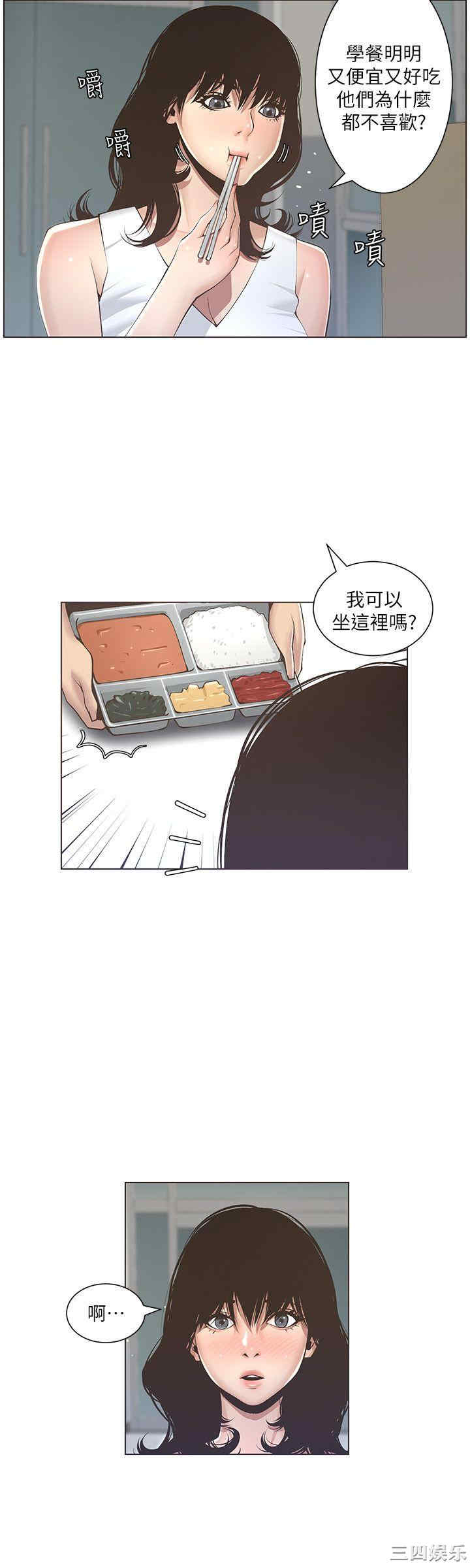 韩国漫画姐妹与继父韩漫_姐妹与继父-第2话在线免费阅读-韩国漫画-第32张图片