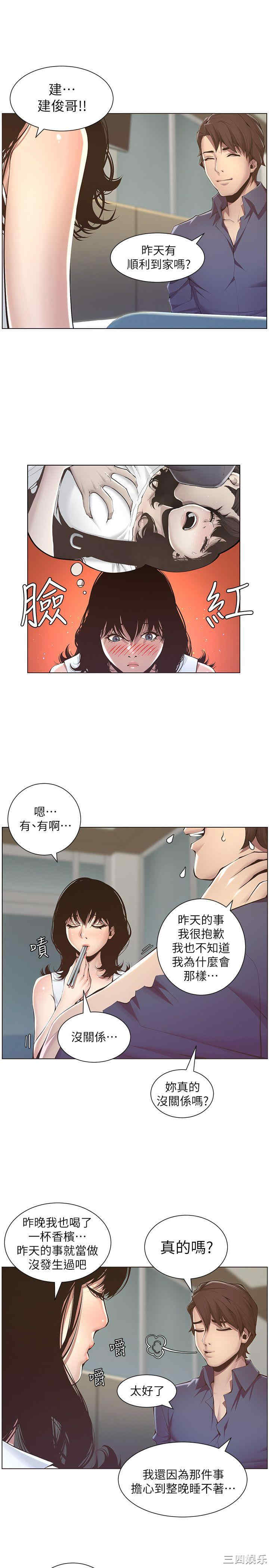 韩国漫画姐妹与继父韩漫_姐妹与继父-第2话在线免费阅读-韩国漫画-第33张图片