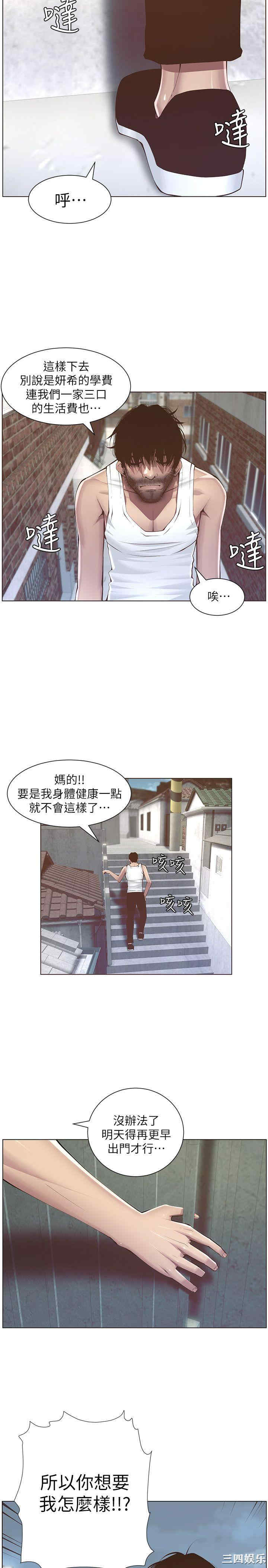 韩国漫画姐妹与继父韩漫_姐妹与继父-第2话在线免费阅读-韩国漫画-第35张图片