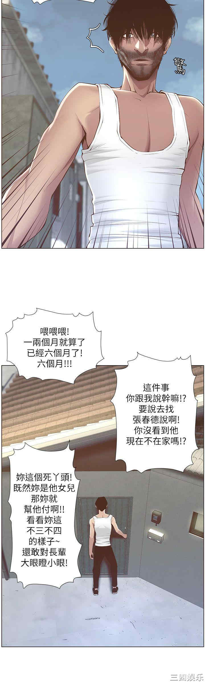 韩国漫画姐妹与继父韩漫_姐妹与继父-第2话在线免费阅读-韩国漫画-第36张图片