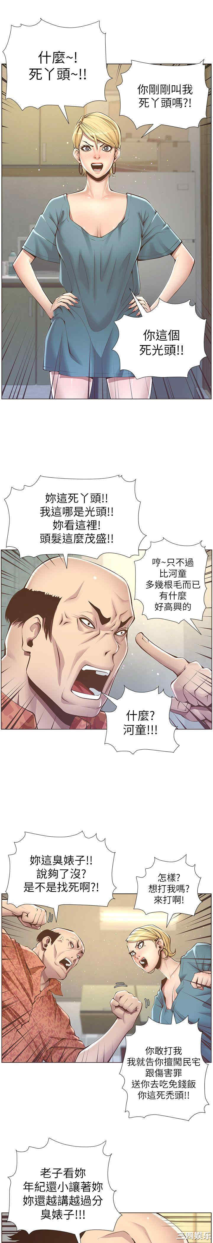 韩国漫画姐妹与继父韩漫_姐妹与继父-第2话在线免费阅读-韩国漫画-第37张图片