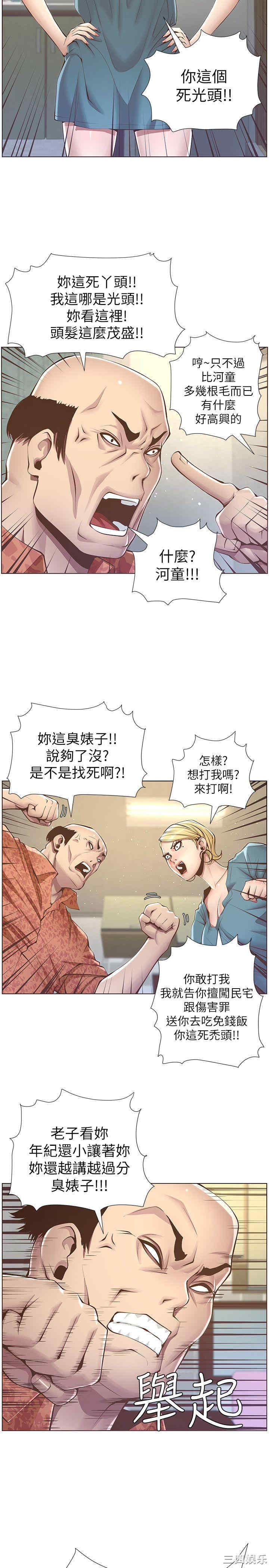 韩国漫画姐妹与继父韩漫_姐妹与继父-第3话在线免费阅读-韩国漫画-第2张图片