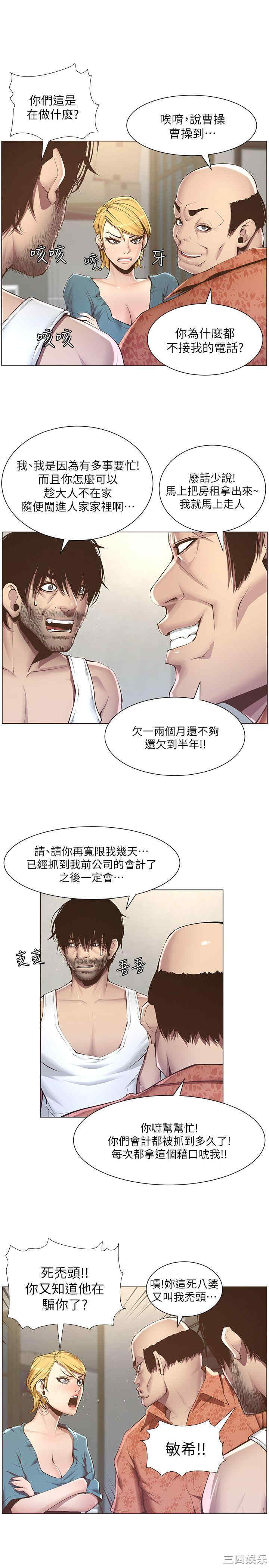 韩国漫画姐妹与继父韩漫_姐妹与继父-第3话在线免费阅读-韩国漫画-第5张图片