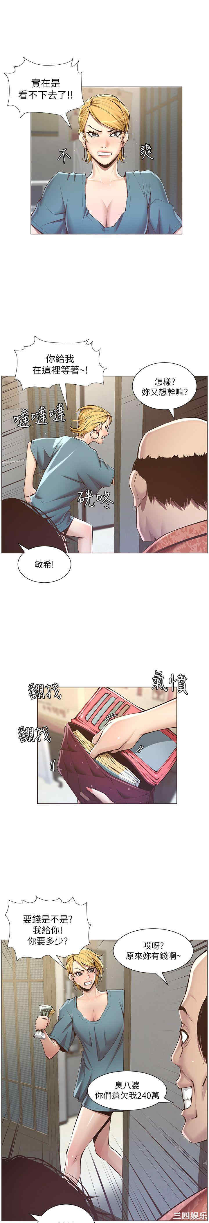 韩国漫画姐妹与继父韩漫_姐妹与继父-第3话在线免费阅读-韩国漫画-第6张图片