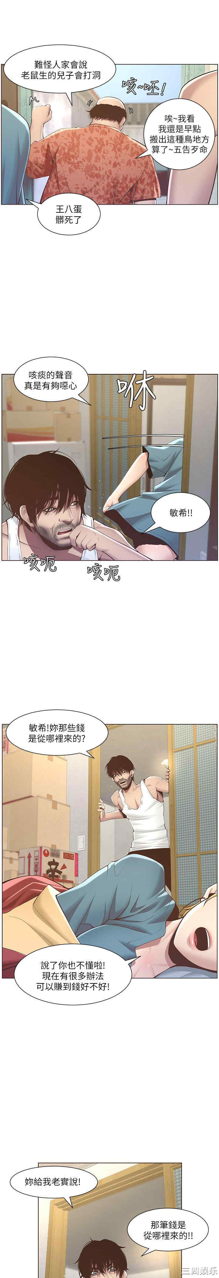 韩国漫画姐妹与继父韩漫_姐妹与继父-第3话在线免费阅读-韩国漫画-第11张图片