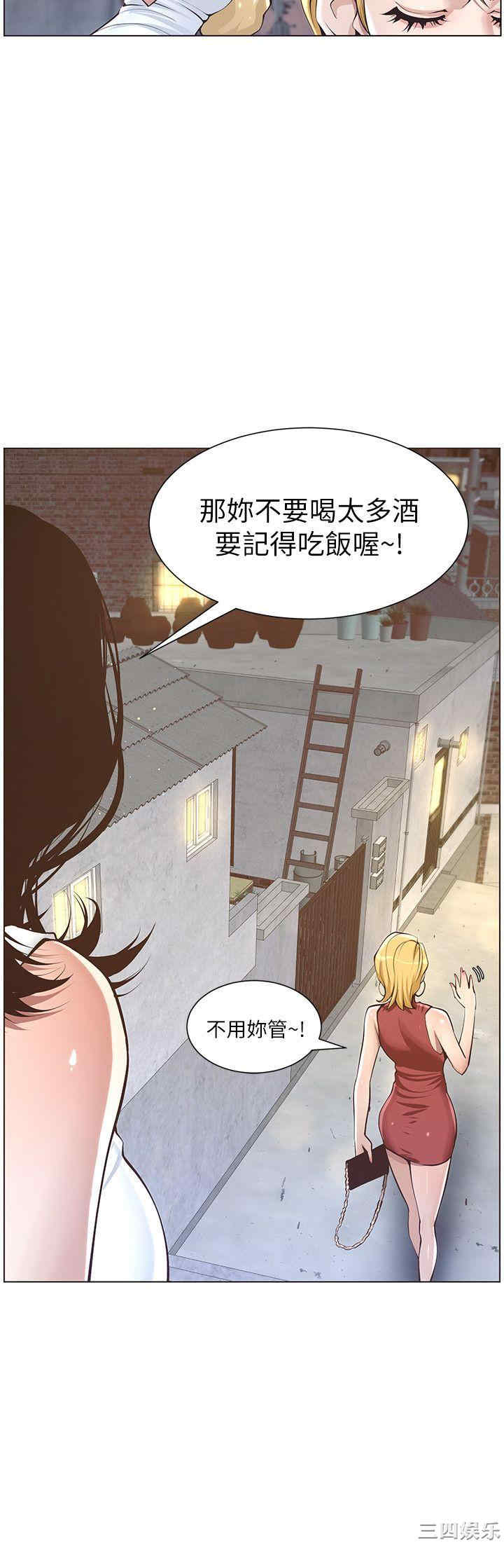 韩国漫画姐妹与继父韩漫_姐妹与继父-第3话在线免费阅读-韩国漫画-第16张图片