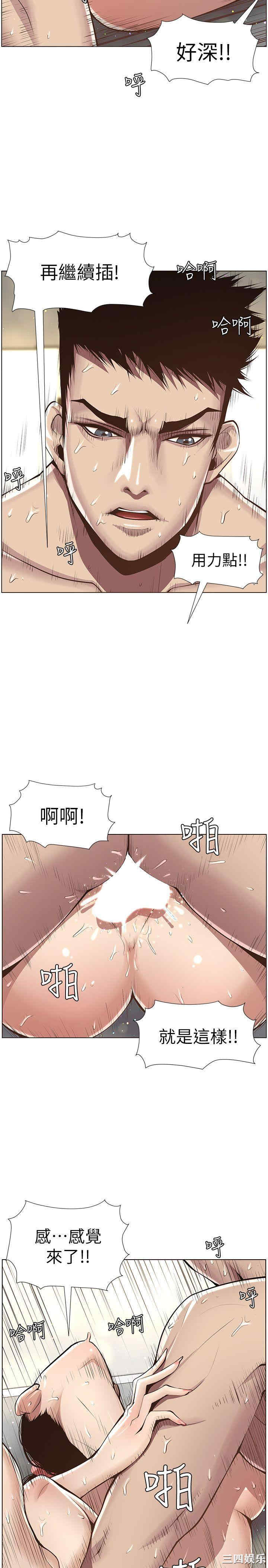 韩国漫画姐妹与继父韩漫_姐妹与继父-第3话在线免费阅读-韩国漫画-第19张图片