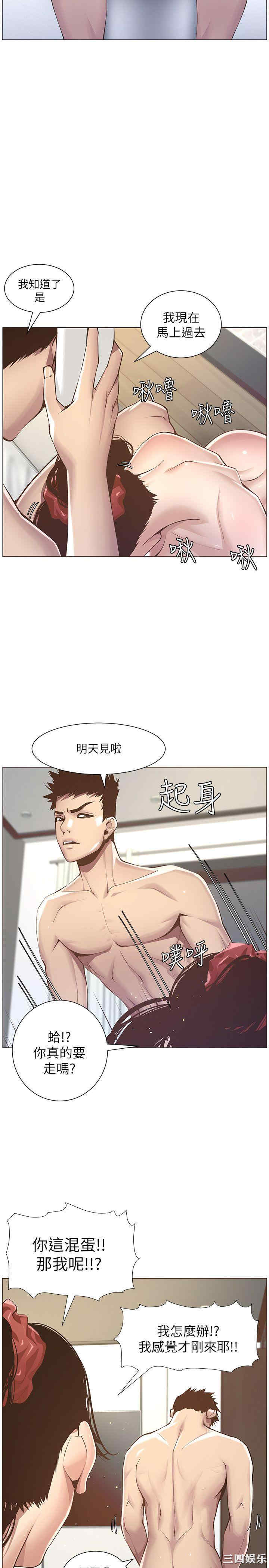 韩国漫画姐妹与继父韩漫_姐妹与继父-第3话在线免费阅读-韩国漫画-第27张图片