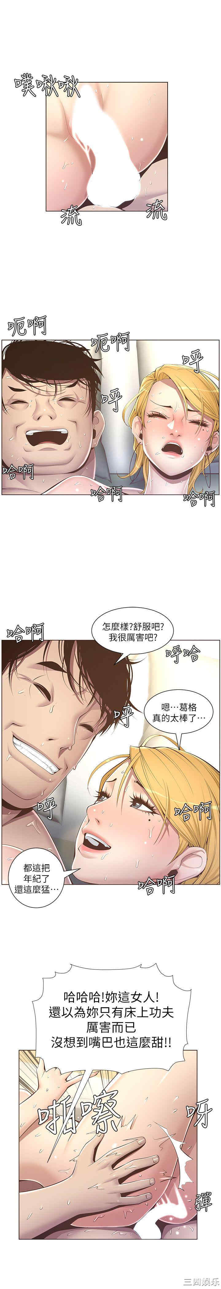 韩国漫画姐妹与继父韩漫_姐妹与继父-第4话在线免费阅读-韩国漫画-第8张图片