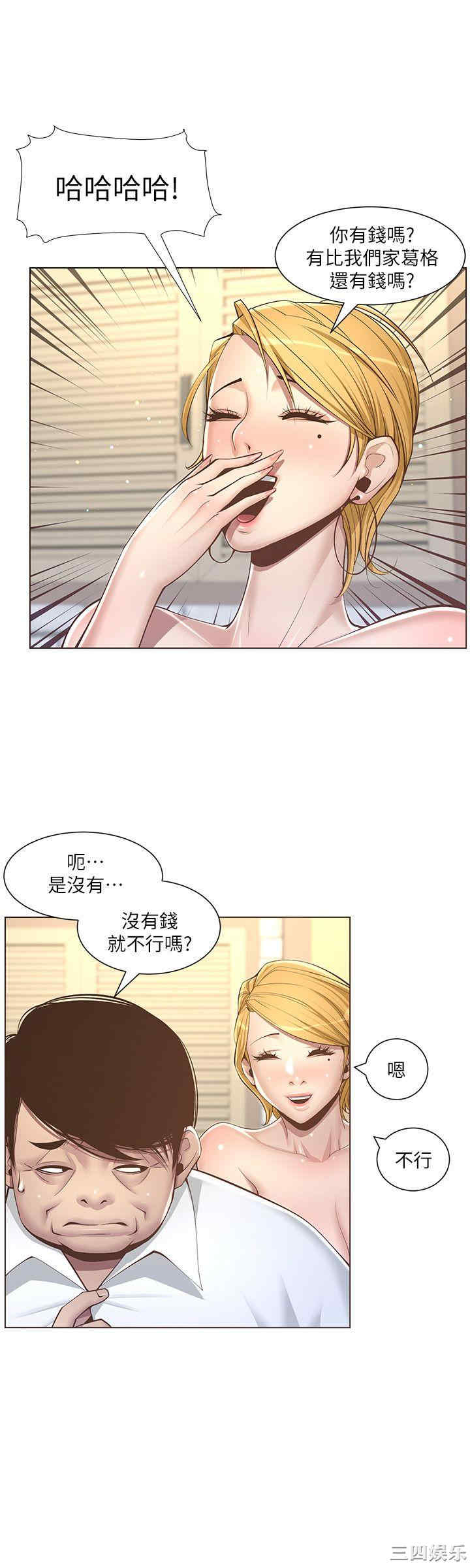 韩国漫画姐妹与继父韩漫_姐妹与继父-第4话在线免费阅读-韩国漫画-第11张图片