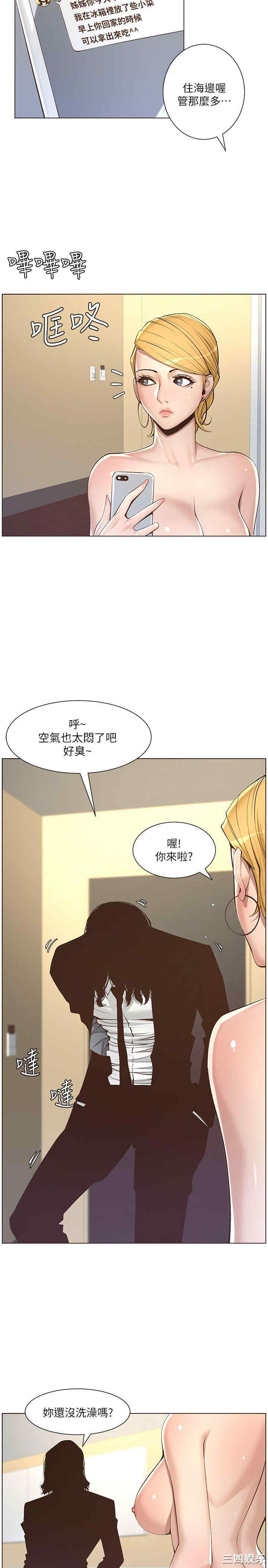 韩国漫画姐妹与继父韩漫_姐妹与继父-第4话在线免费阅读-韩国漫画-第14张图片