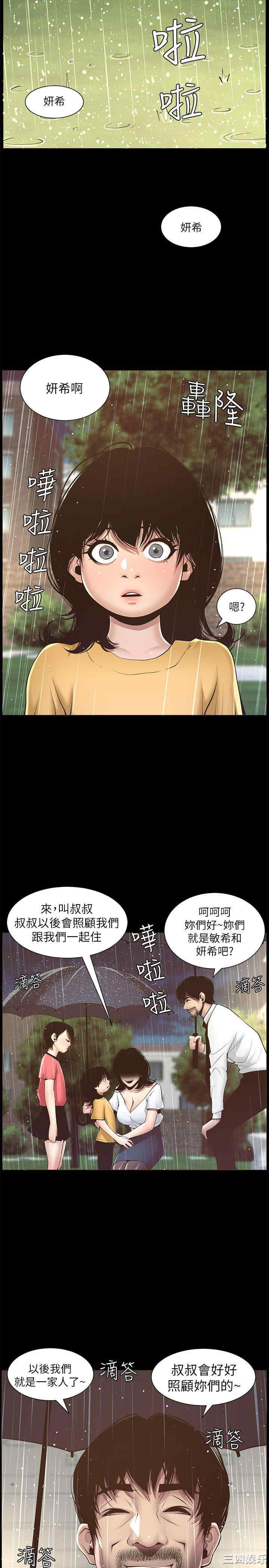 韩国漫画姐妹与继父韩漫_姐妹与继父-第4话在线免费阅读-韩国漫画-第22张图片