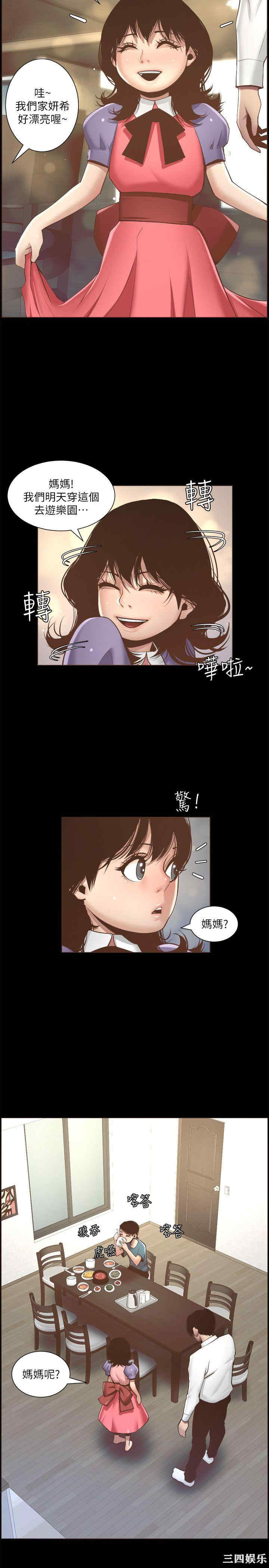 韩国漫画姐妹与继父韩漫_姐妹与继父-第4话在线免费阅读-韩国漫画-第26张图片