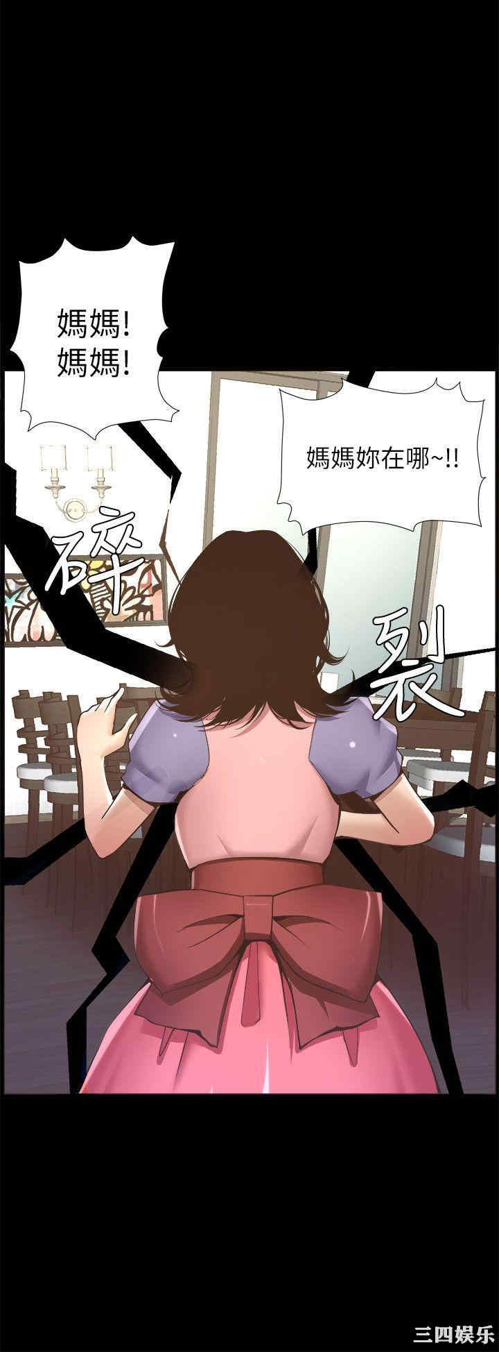 韩国漫画姐妹与继父韩漫_姐妹与继父-第4话在线免费阅读-韩国漫画-第27张图片