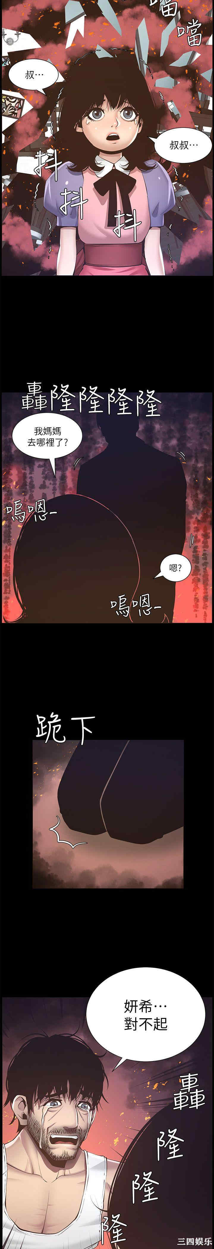 韩国漫画姐妹与继父韩漫_姐妹与继父-第5话在线免费阅读-韩国漫画-第2张图片