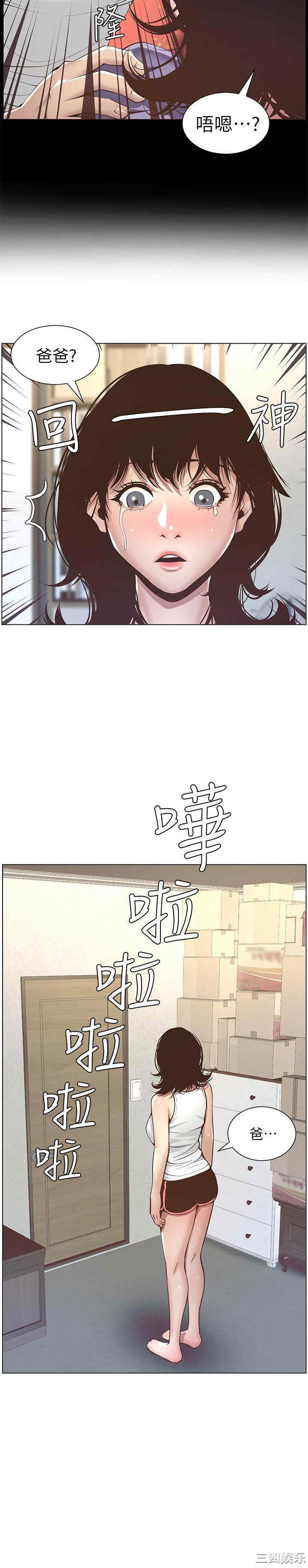 韩国漫画姐妹与继父韩漫_姐妹与继父-第5话在线免费阅读-韩国漫画-第3张图片