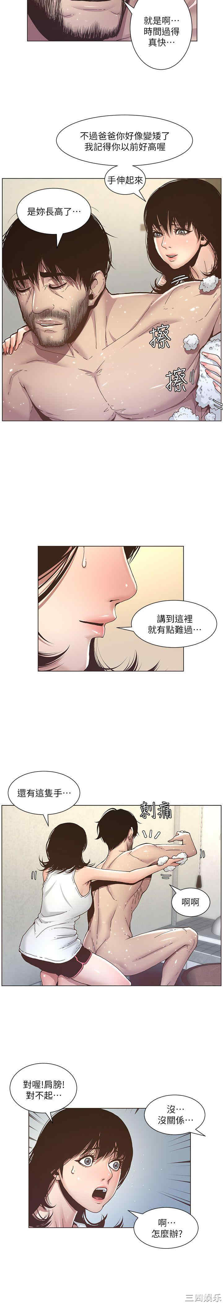 韩国漫画姐妹与继父韩漫_姐妹与继父-第5话在线免费阅读-韩国漫画-第10张图片