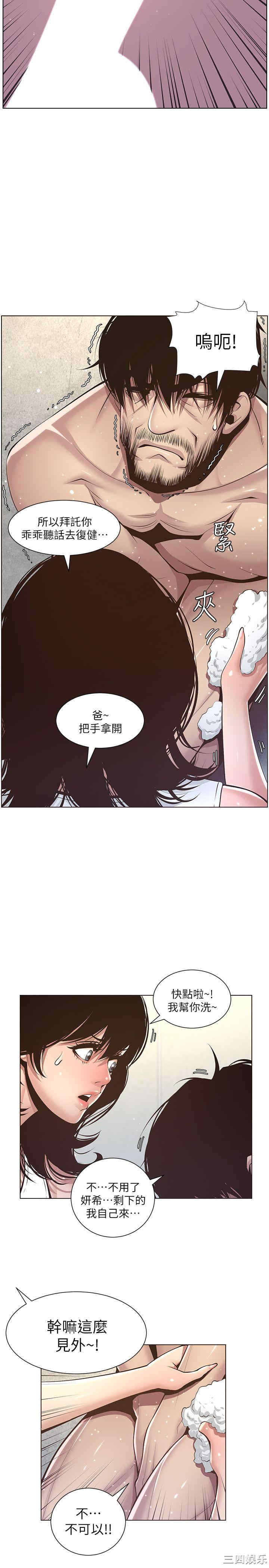 韩国漫画姐妹与继父韩漫_姐妹与继父-第5话在线免费阅读-韩国漫画-第14张图片