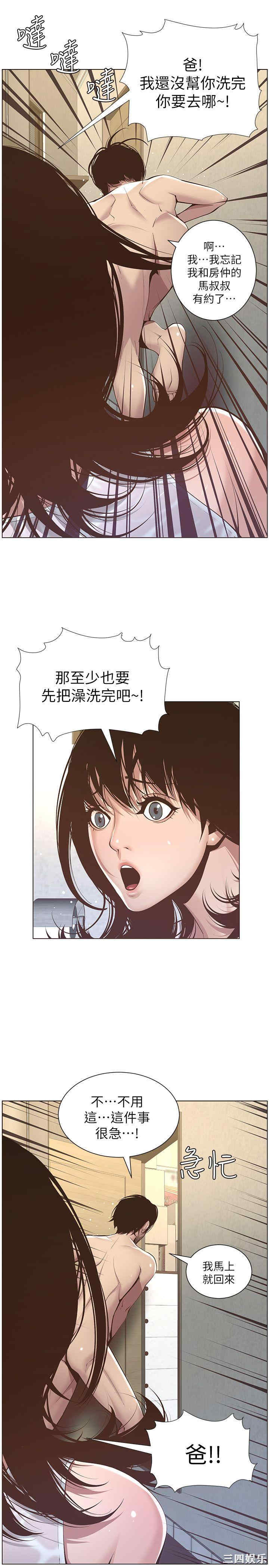 韩国漫画姐妹与继父韩漫_姐妹与继父-第5话在线免费阅读-韩国漫画-第18张图片