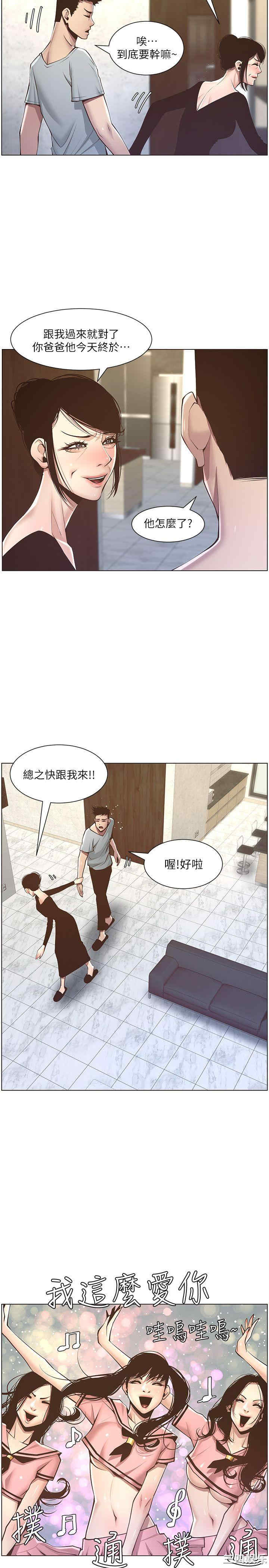 韩国漫画姐妹与继父韩漫_姐妹与继父-第5话在线免费阅读-韩国漫画-第22张图片