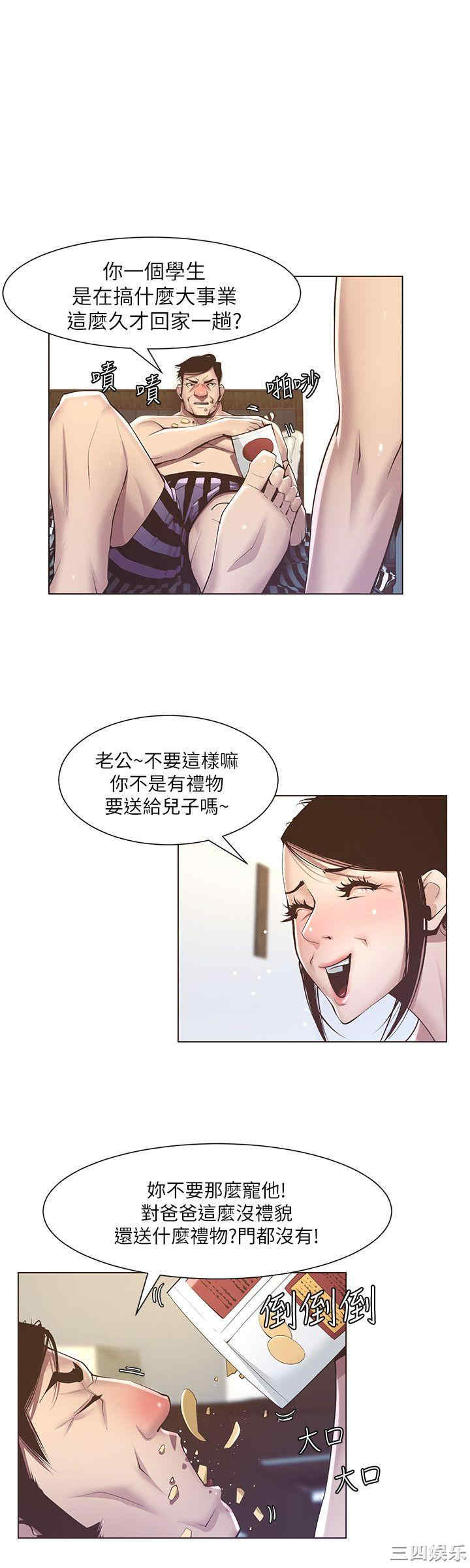 韩国漫画姐妹与继父韩漫_姐妹与继父-第5话在线免费阅读-韩国漫画-第24张图片