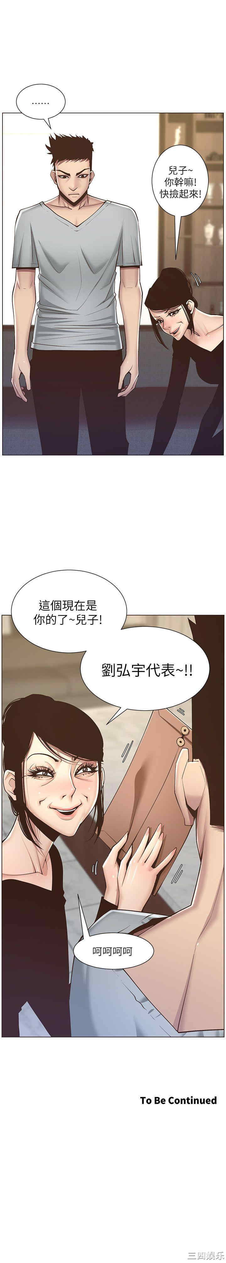 韩国漫画姐妹与继父韩漫_姐妹与继父-第5话在线免费阅读-韩国漫画-第26张图片