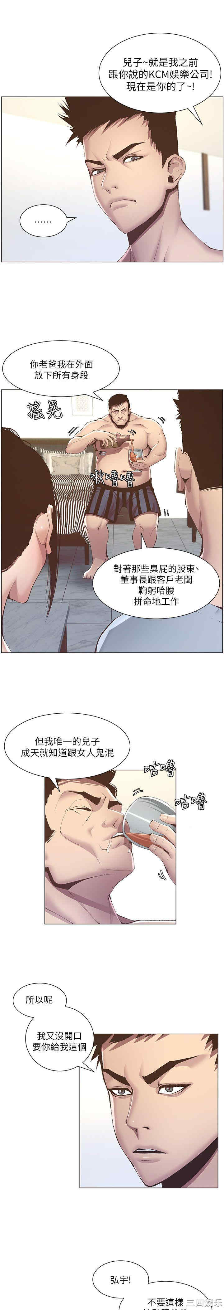 韩国漫画姐妹与继父韩漫_姐妹与继父-第6话在线免费阅读-韩国漫画-第4张图片