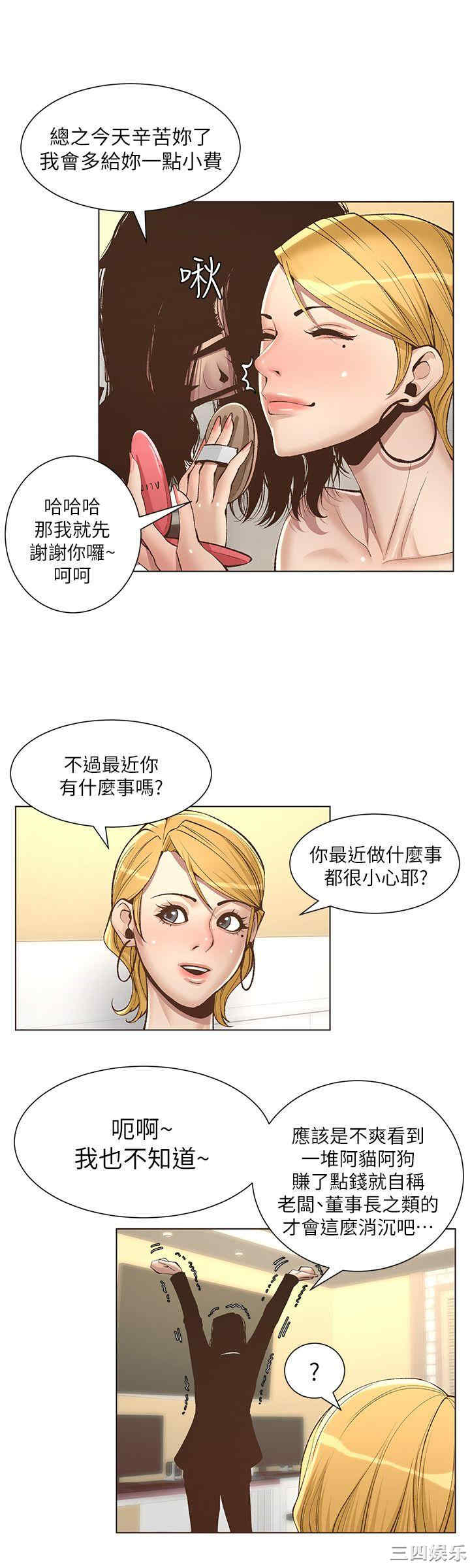 韩国漫画姐妹与继父韩漫_姐妹与继父-第6话在线免费阅读-韩国漫画-第11张图片