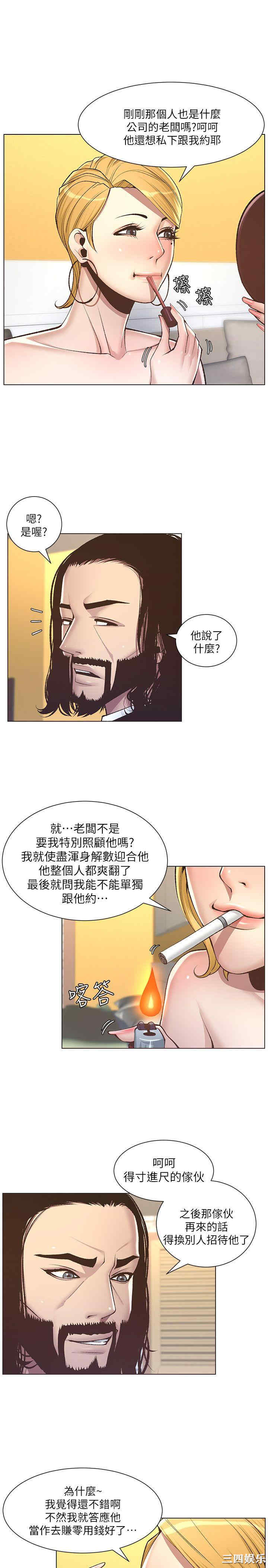 韩国漫画姐妹与继父韩漫_姐妹与继父-第6话在线免费阅读-韩国漫画-第12张图片