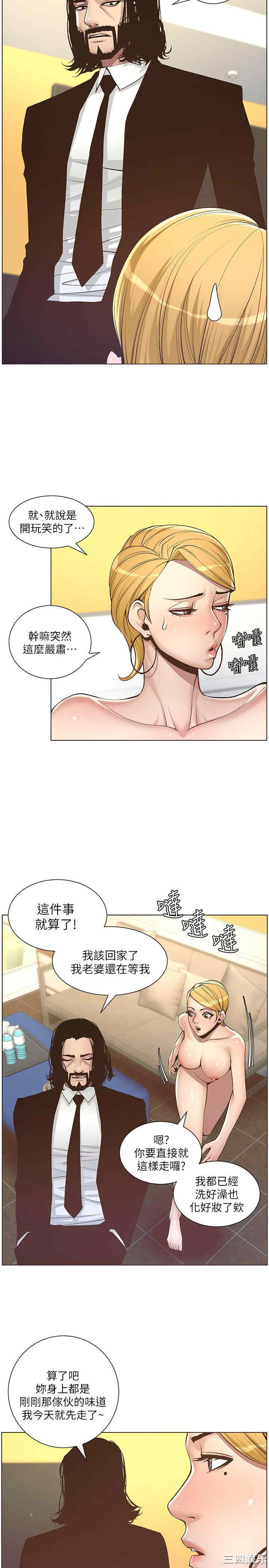 韩国漫画姐妹与继父韩漫_姐妹与继父-第6话在线免费阅读-韩国漫画-第14张图片