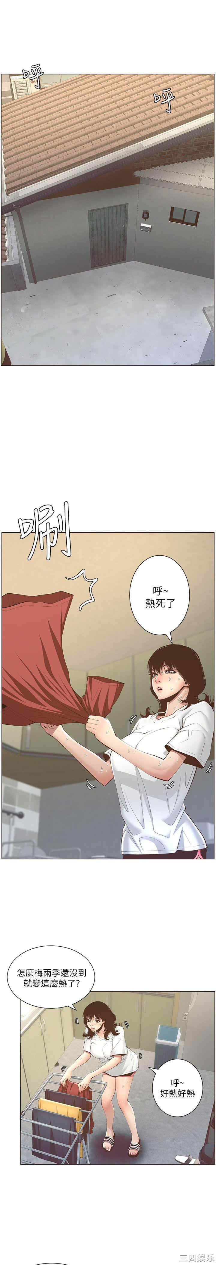 韩国漫画姐妹与继父韩漫_姐妹与继父-第6话在线免费阅读-韩国漫画-第17张图片