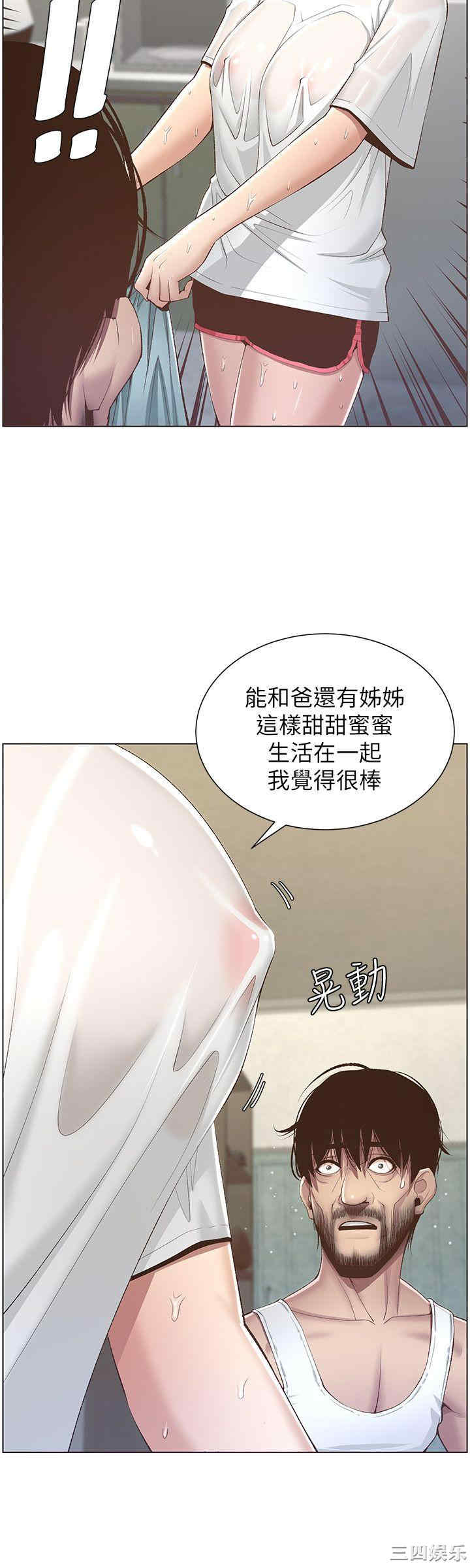 韩国漫画姐妹与继父韩漫_姐妹与继父-第6话在线免费阅读-韩国漫画-第23张图片