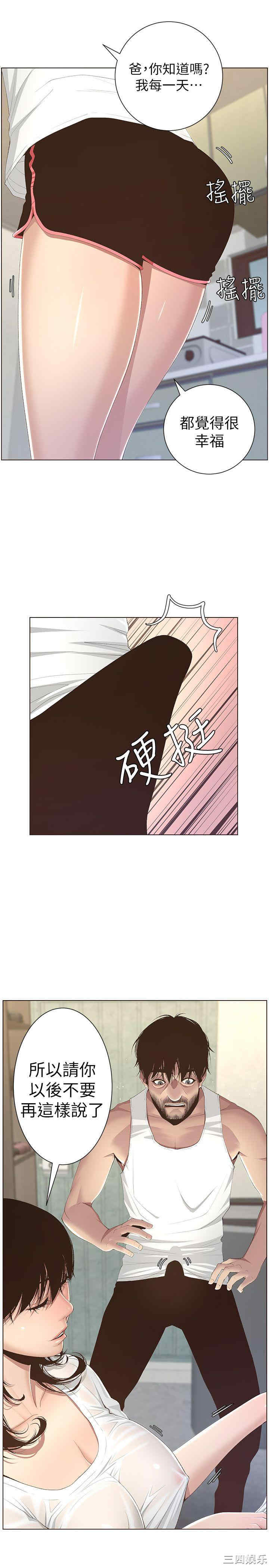 韩国漫画姐妹与继父韩漫_姐妹与继父-第7话在线免费阅读-韩国漫画-第2张图片