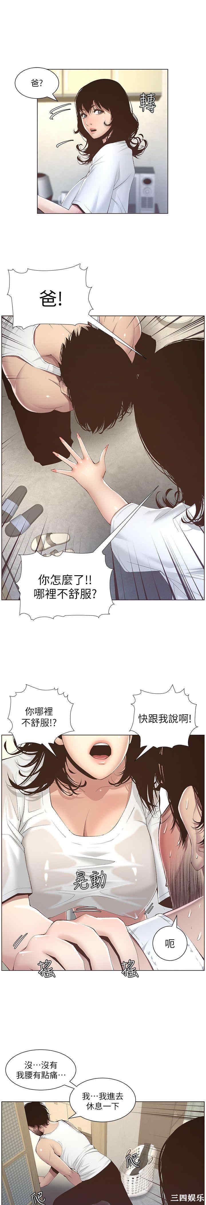 韩国漫画姐妹与继父韩漫_姐妹与继父-第7话在线免费阅读-韩国漫画-第4张图片