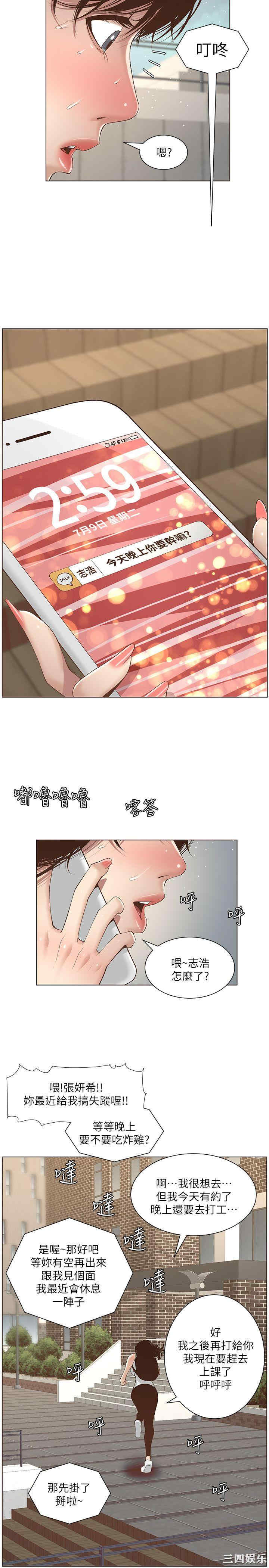 韩国漫画姐妹与继父韩漫_姐妹与继父-第7话在线免费阅读-韩国漫画-第10张图片