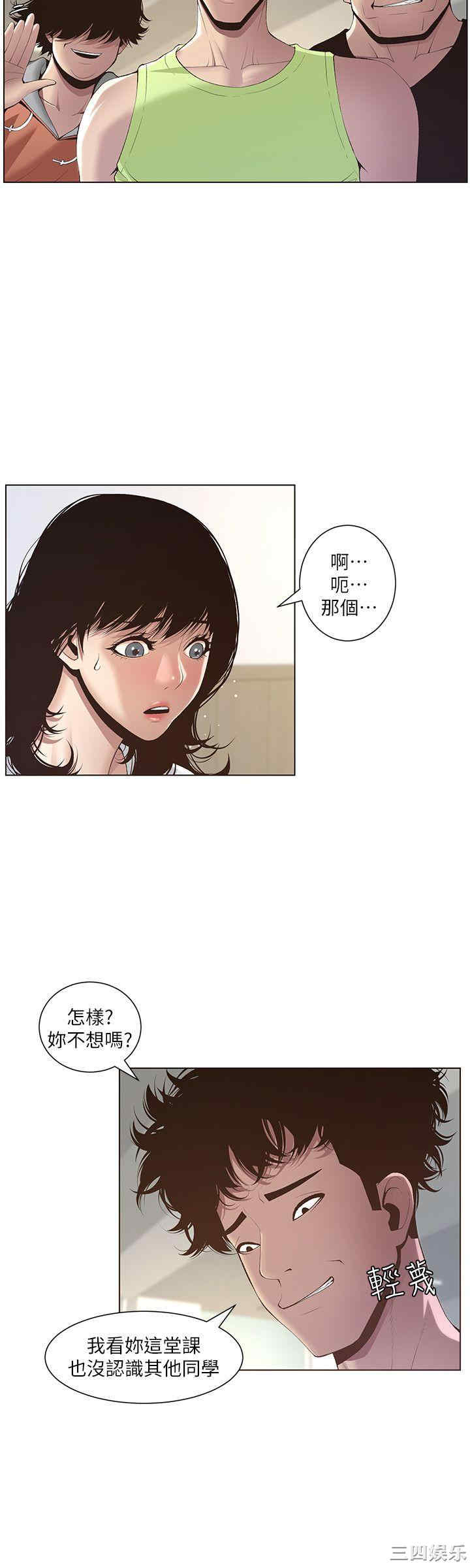 韩国漫画姐妹与继父韩漫_姐妹与继父-第7话在线免费阅读-韩国漫画-第15张图片