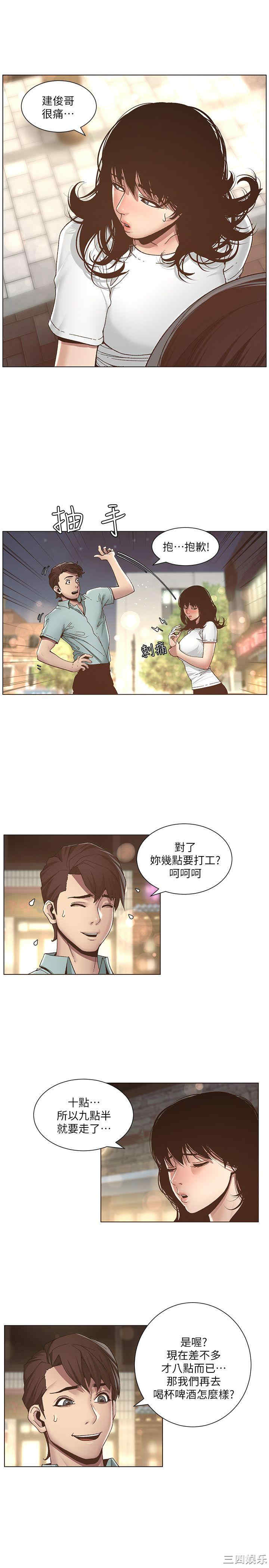 韩国漫画姐妹与继父韩漫_姐妹与继父-第8话在线免费阅读-韩国漫画-第3张图片