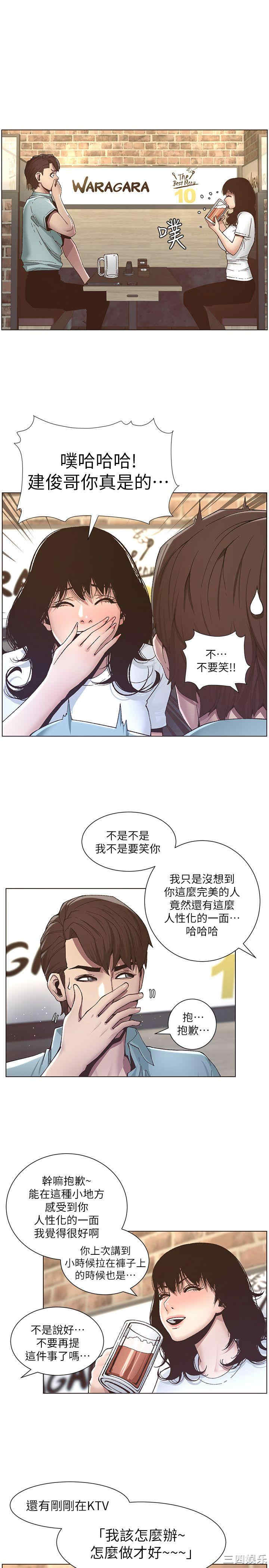 韩国漫画姐妹与继父韩漫_姐妹与继父-第8话在线免费阅读-韩国漫画-第5张图片