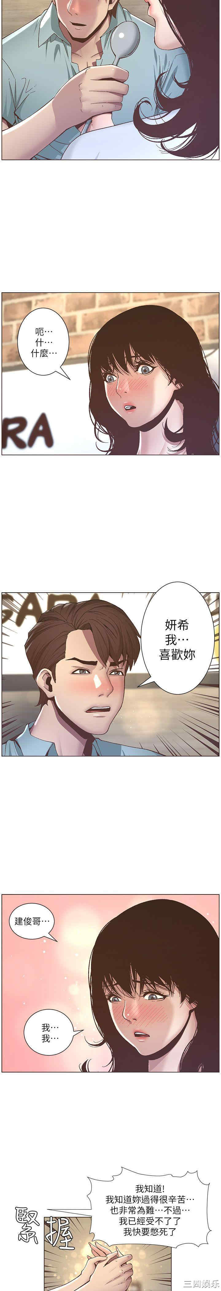 韩国漫画姐妹与继父韩漫_姐妹与继父-第8话在线免费阅读-韩国漫画-第7张图片