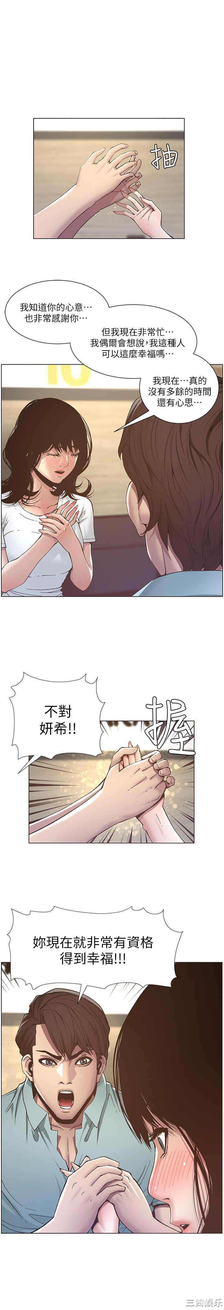 韩国漫画姐妹与继父韩漫_姐妹与继父-第8话在线免费阅读-韩国漫画-第9张图片