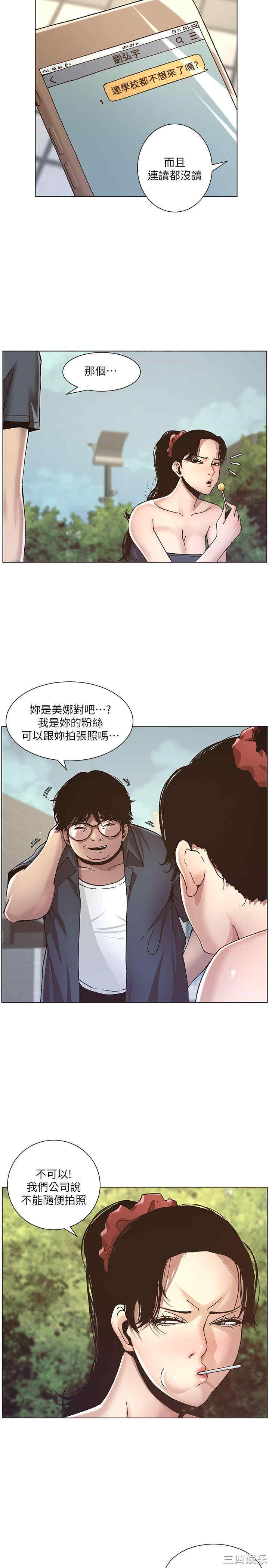 韩国漫画姐妹与继父韩漫_姐妹与继父-第8话在线免费阅读-韩国漫画-第15张图片